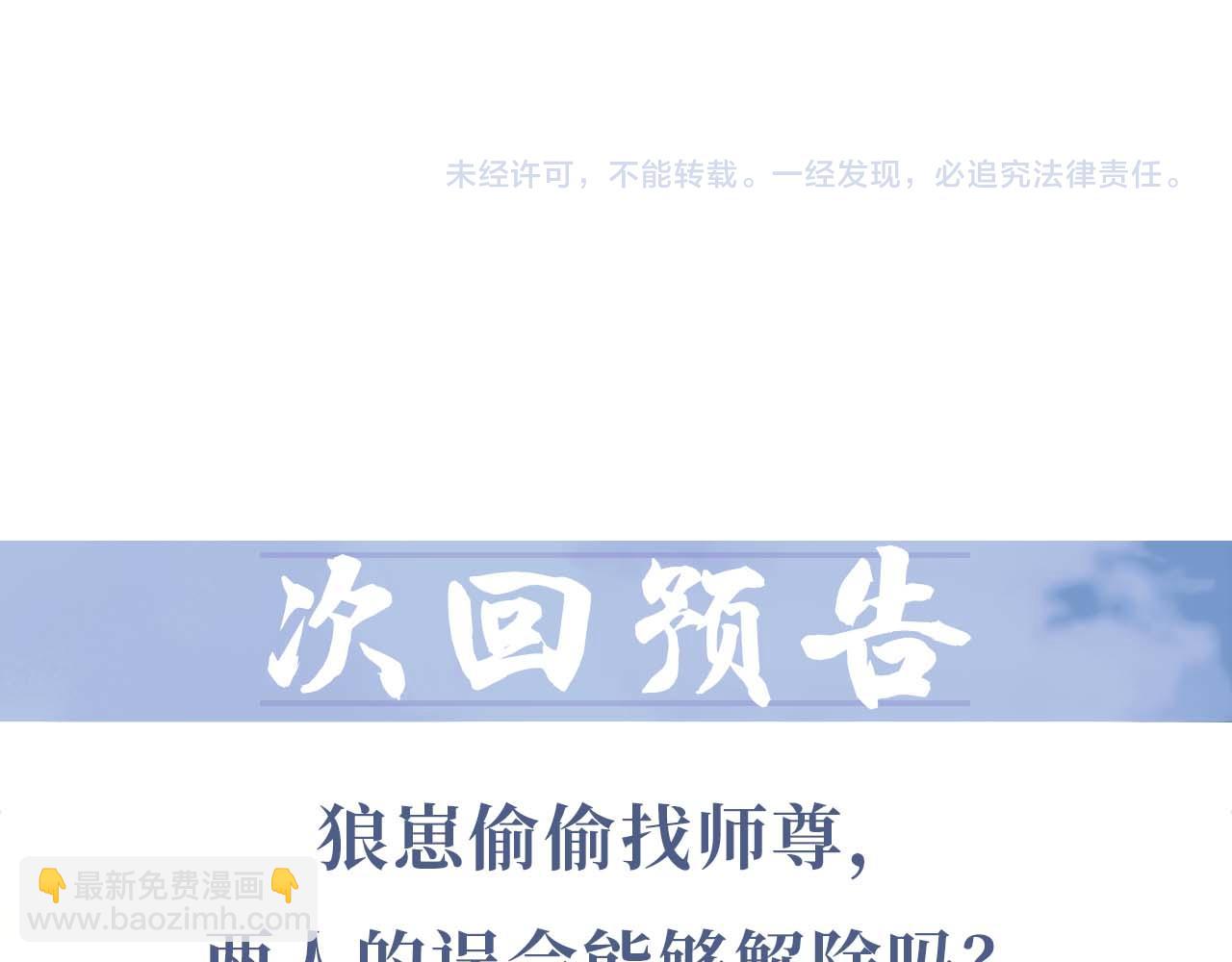 第46话 心不静89