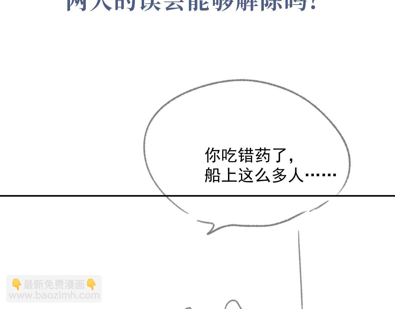 第46话 心不静90