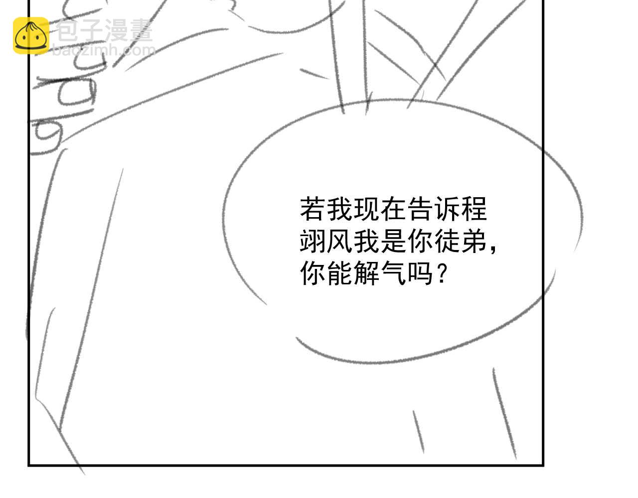 第46话 心不静94