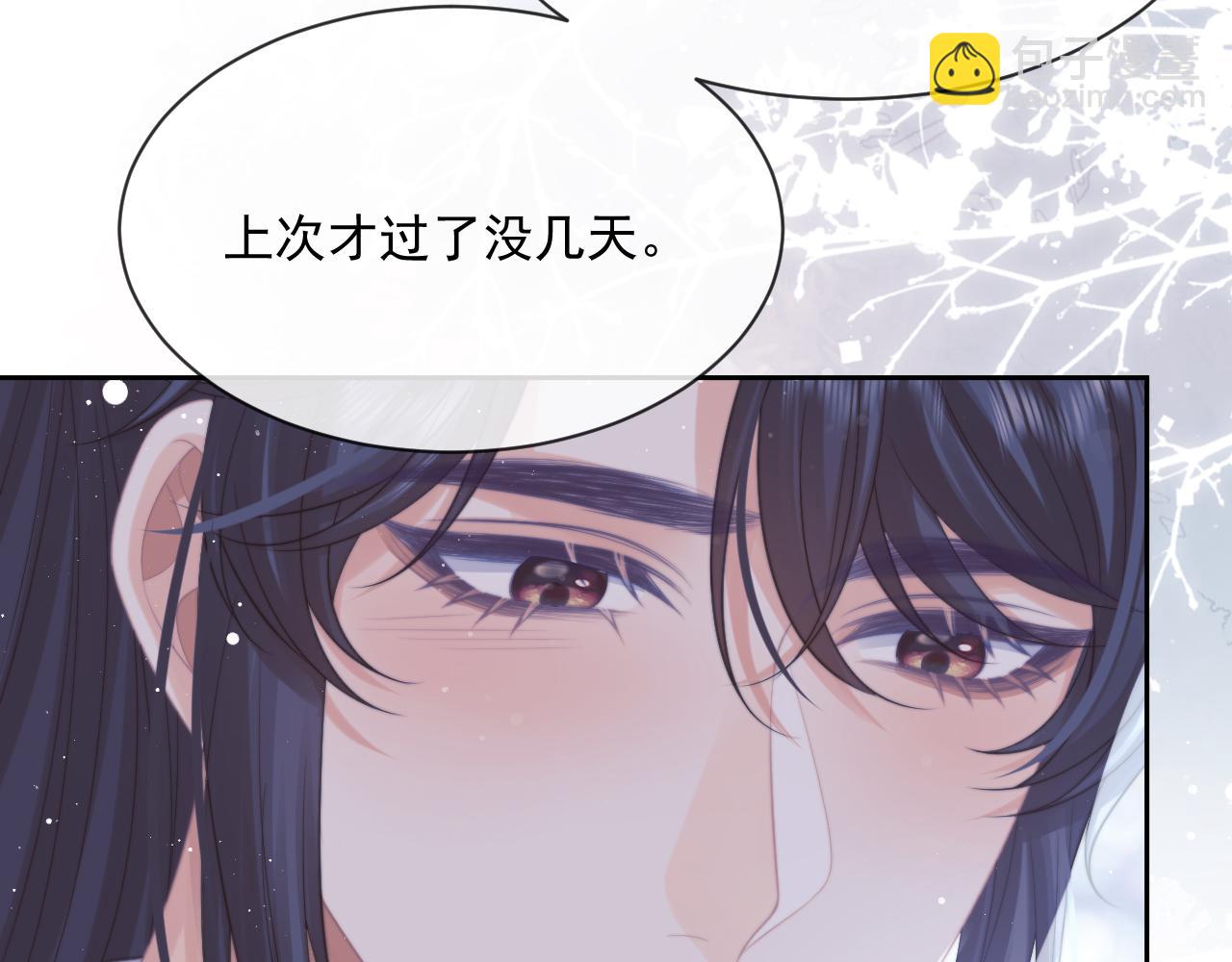 第53话 让我帮你可好？10