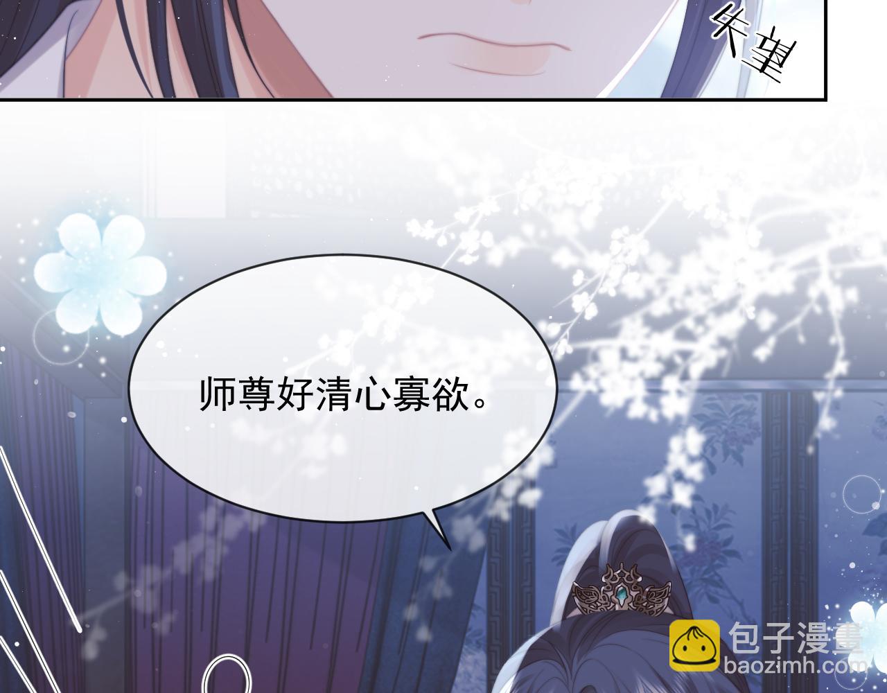 第53话 让我帮你可好？11