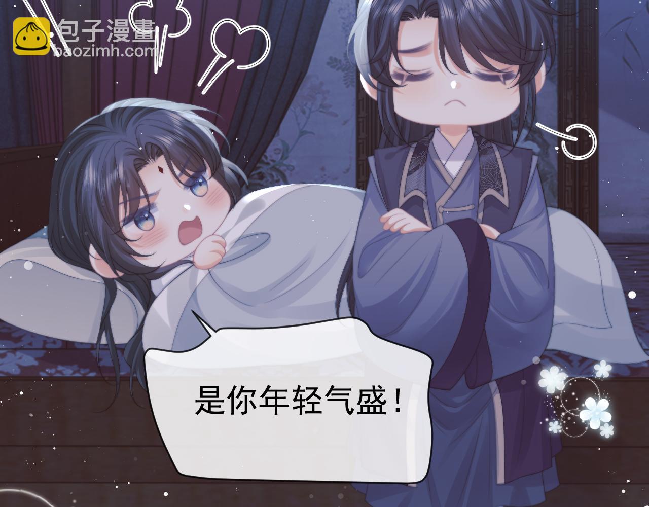 第53话 让我帮你可好？12