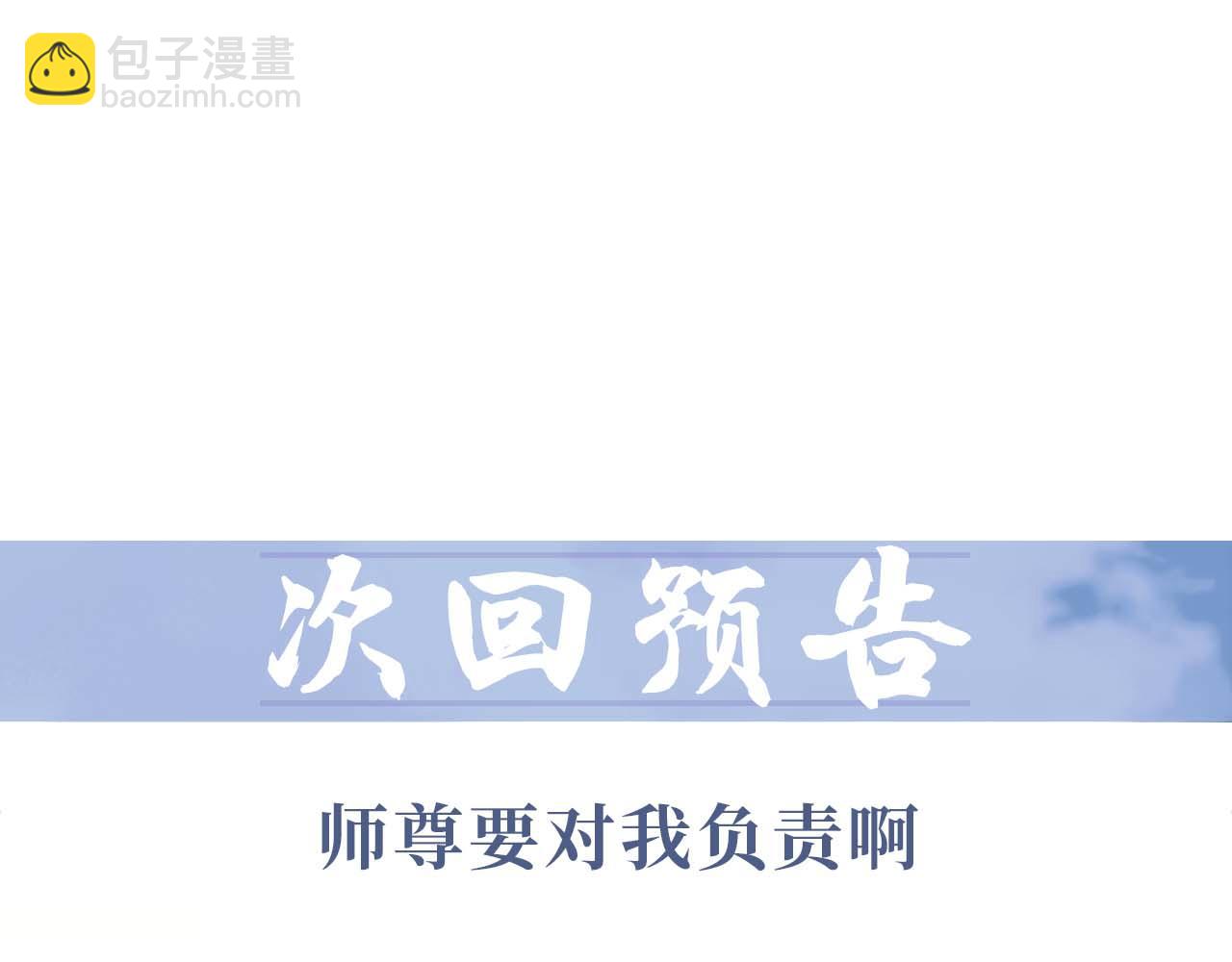 第53话 让我帮你可好？122