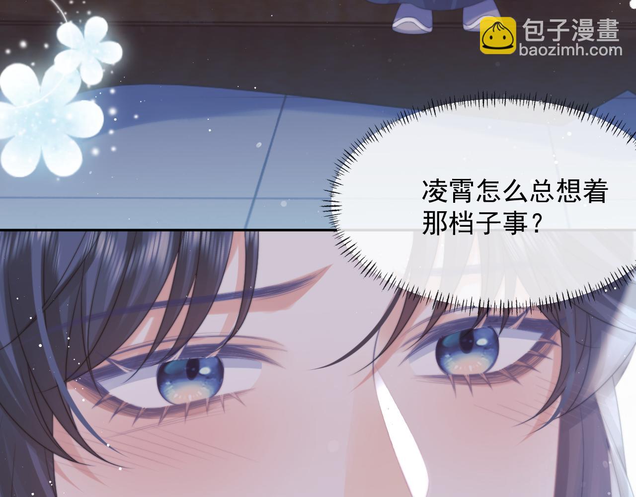 第53话 让我帮你可好？13