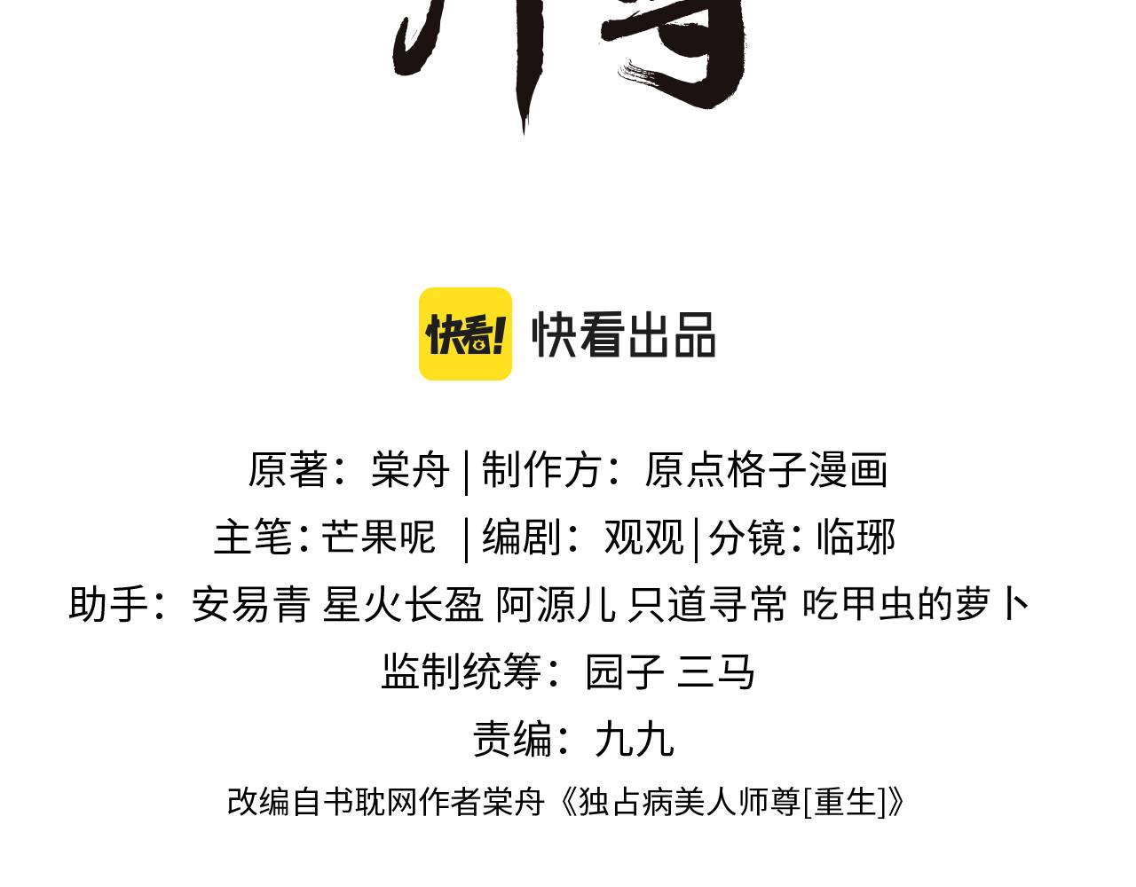 第53话 让我帮你可好？2
