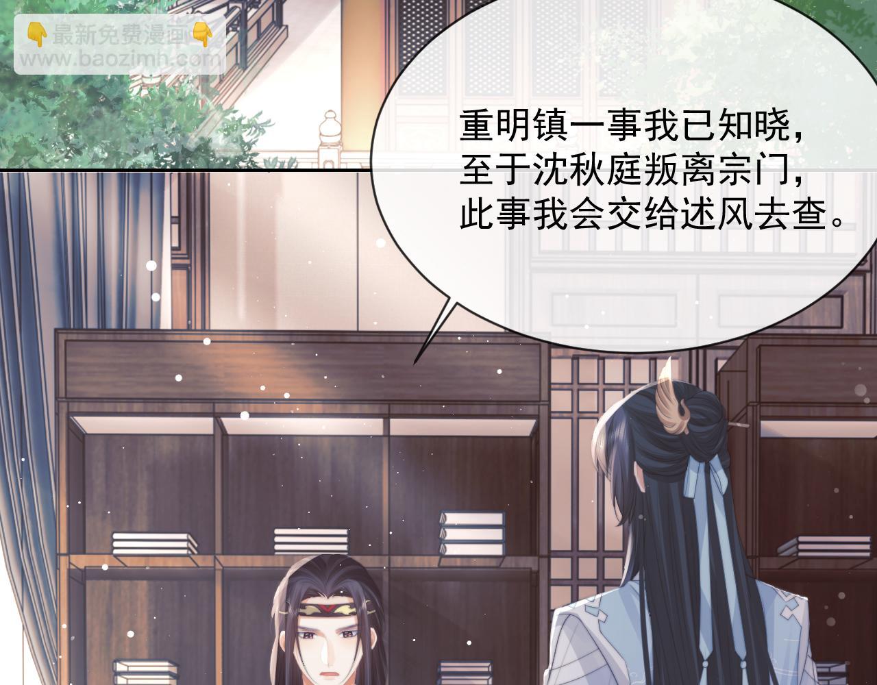 第53话 让我帮你可好？20