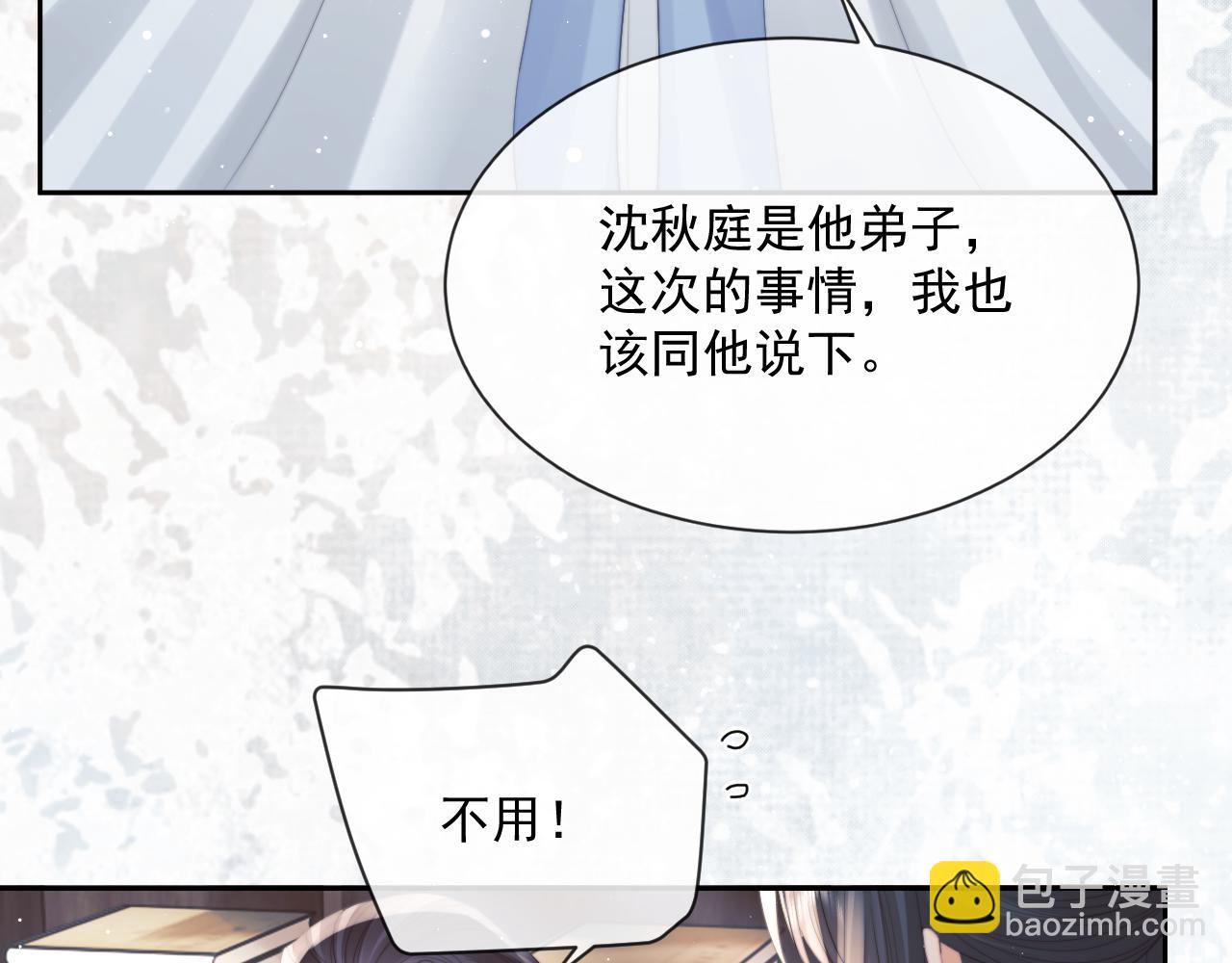 第53话 让我帮你可好？24