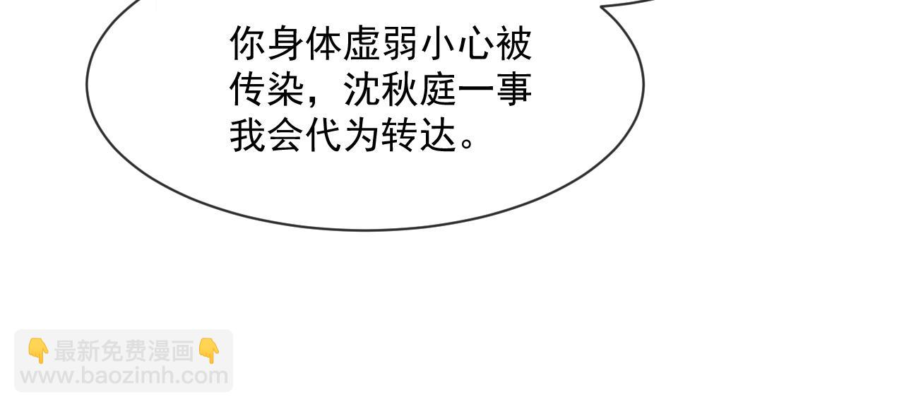 第53话 让我帮你可好？28