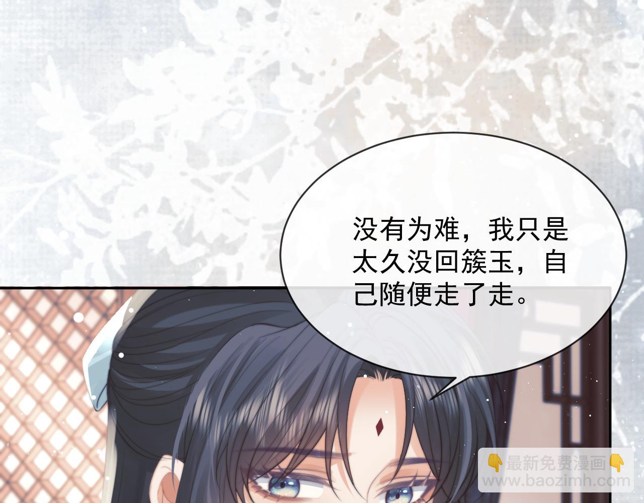第53话 让我帮你可好？38