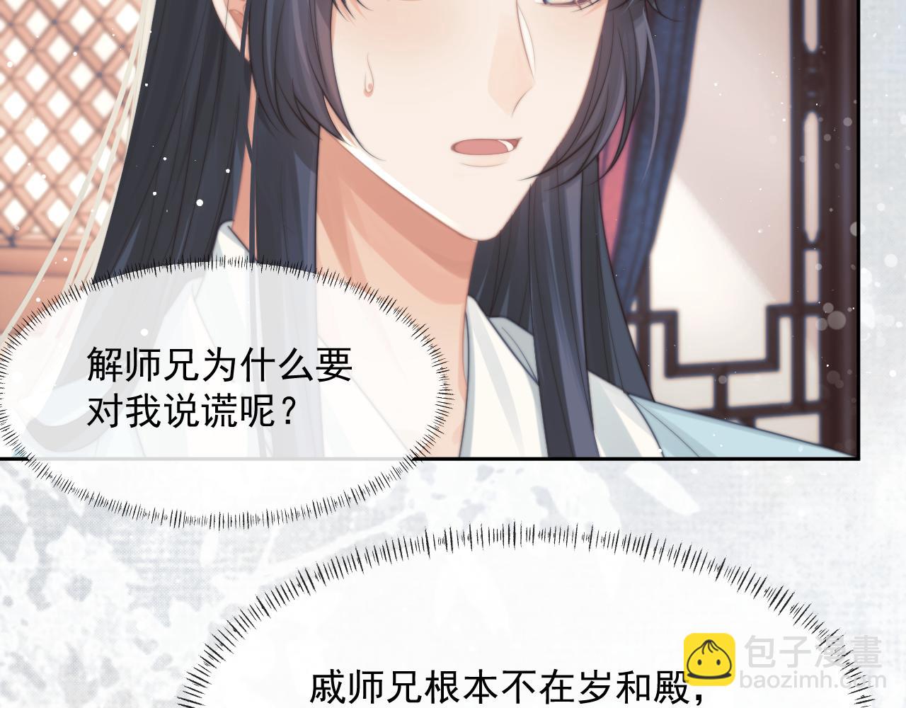 第53话 让我帮你可好？39