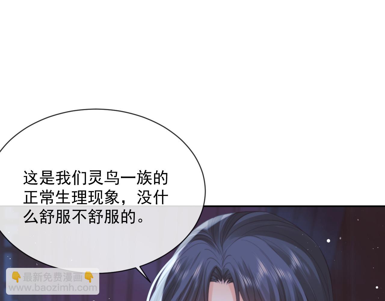第53话 让我帮你可好？4