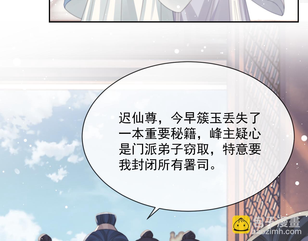第53话 让我帮你可好？42