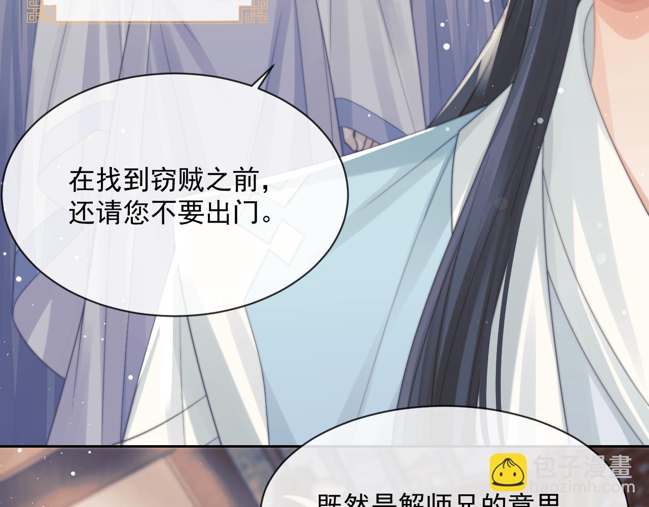 第53话 让我帮你可好？44
