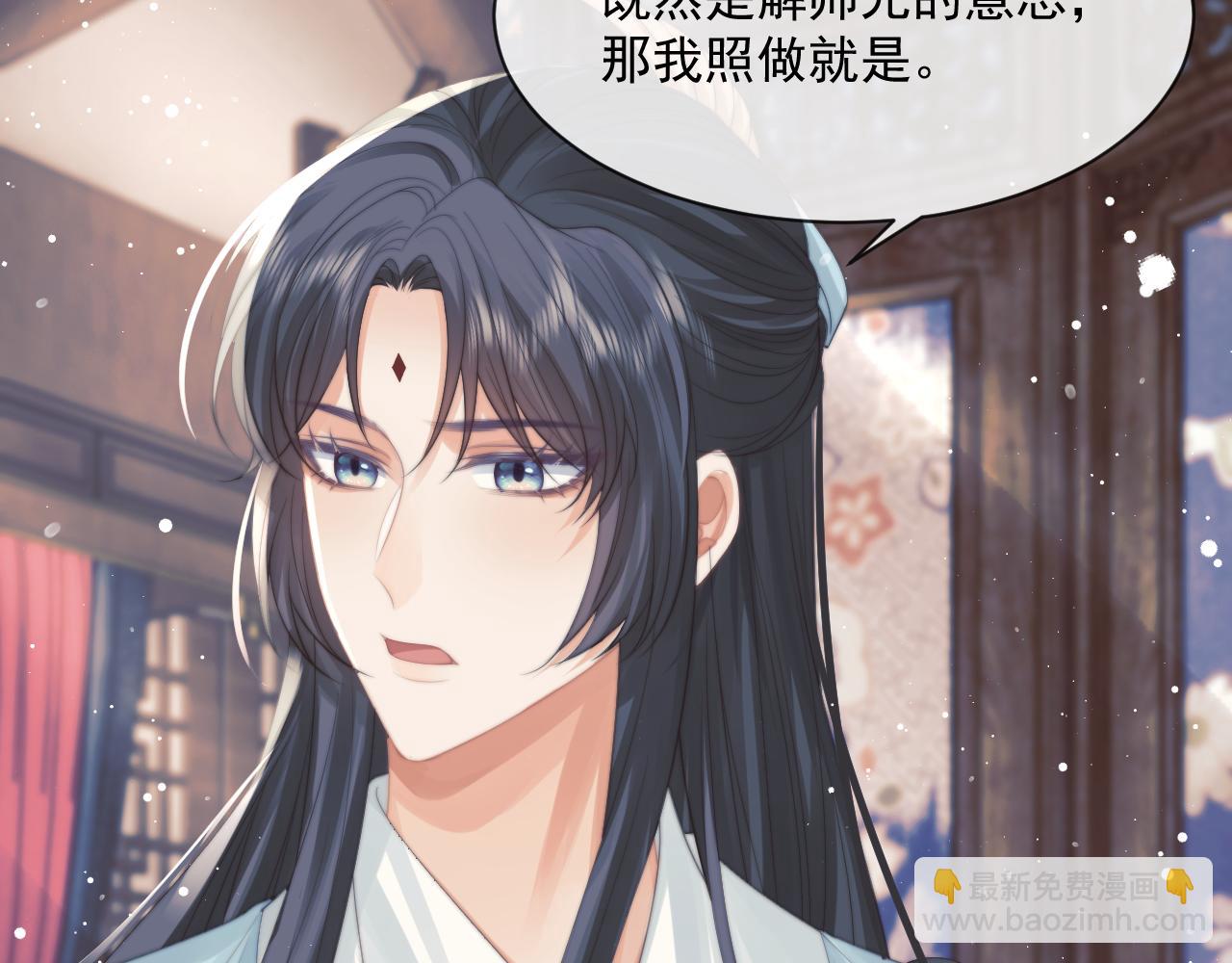 第53话 让我帮你可好？45