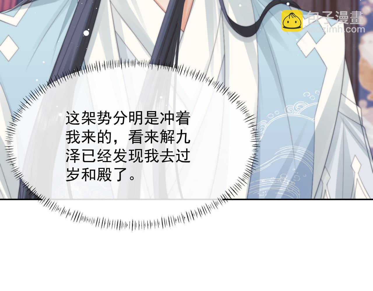 第53话 让我帮你可好？46