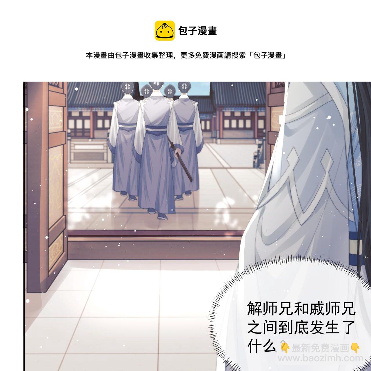 第53话 让我帮你可好？53
