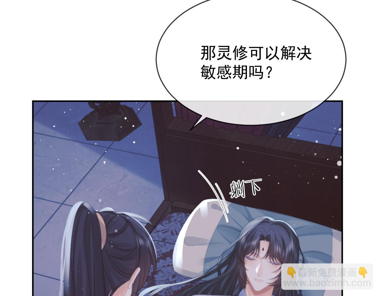 第53话 让我帮你可好？6