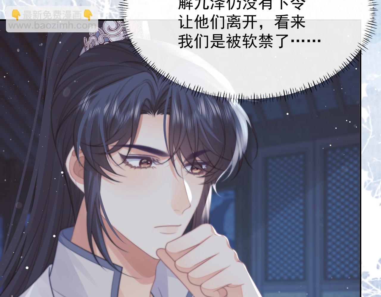 第53话 让我帮你可好？65