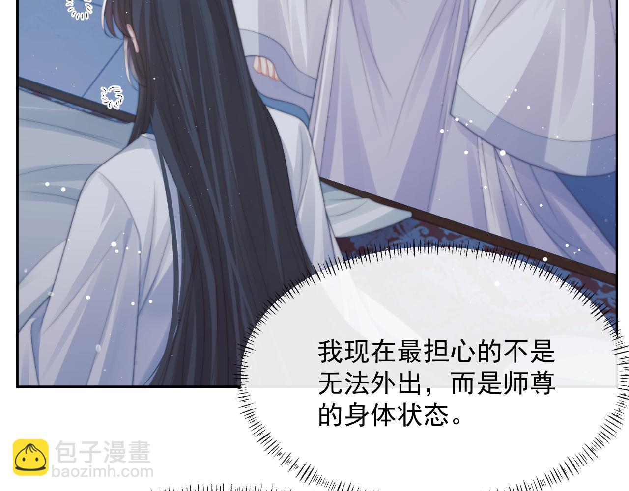 第53话 让我帮你可好？69