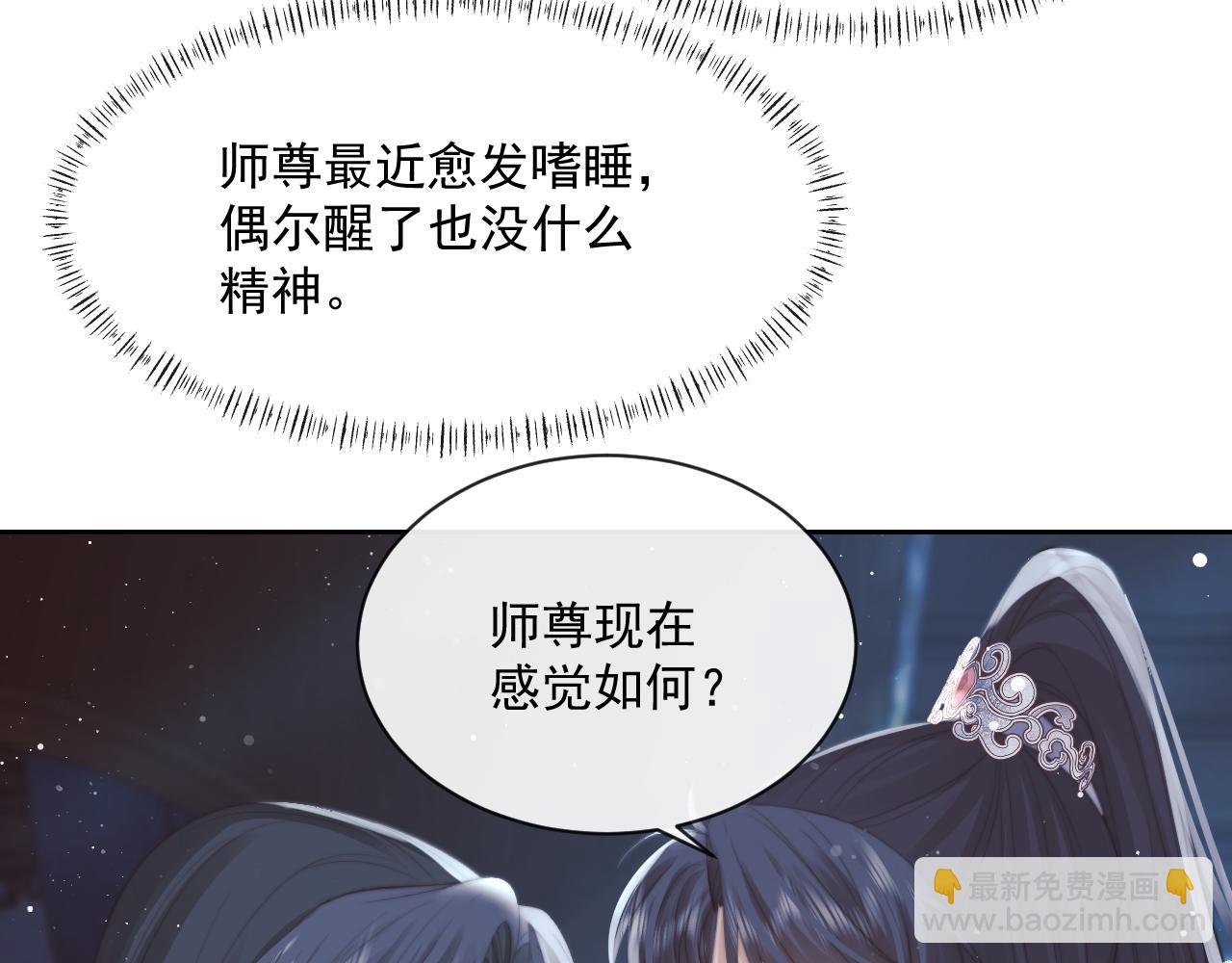 第53话 让我帮你可好？70