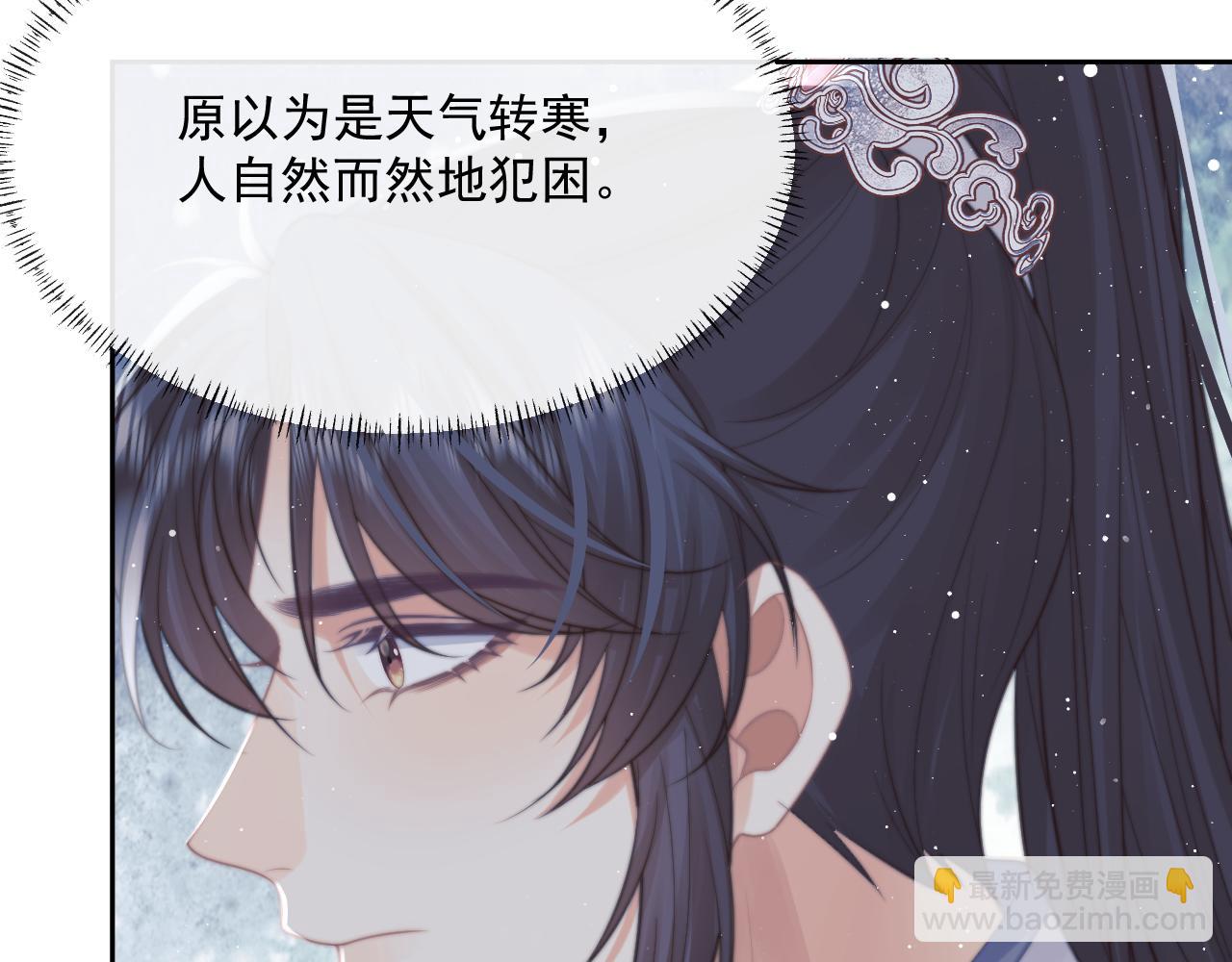 第53话 让我帮你可好？73