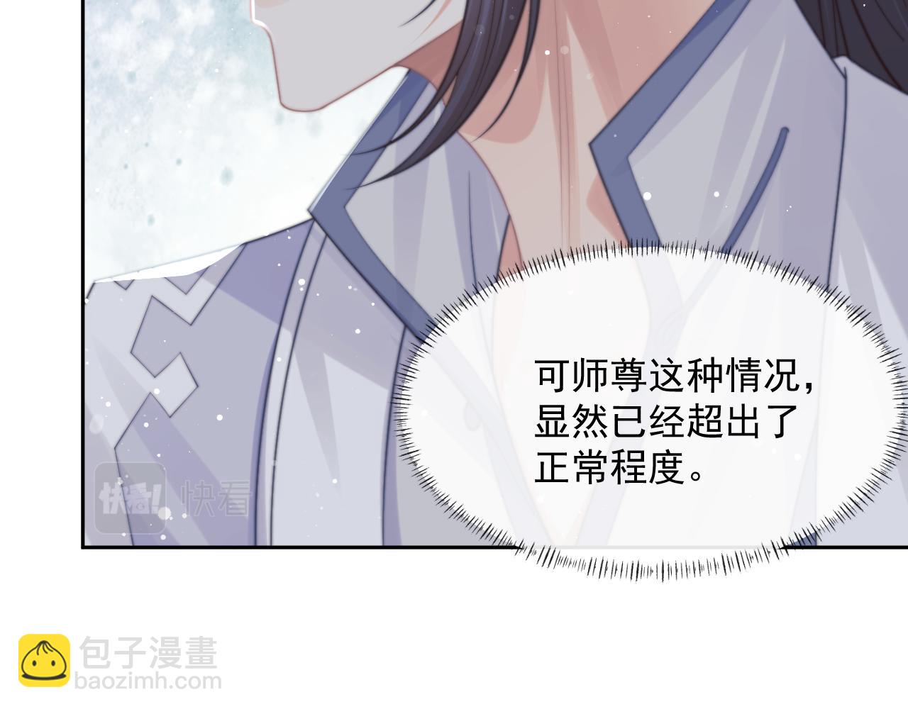 第53话 让我帮你可好？74