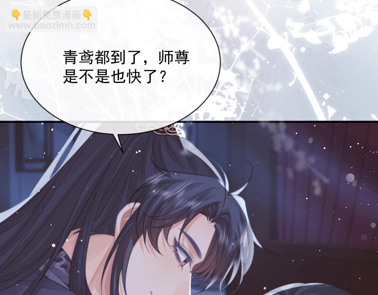 第53话 让我帮你可好？8