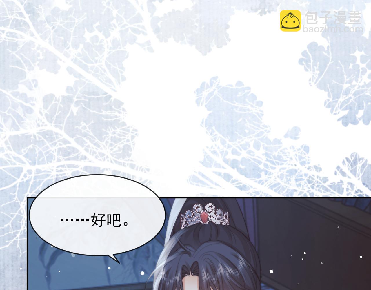 第53话 让我帮你可好？80