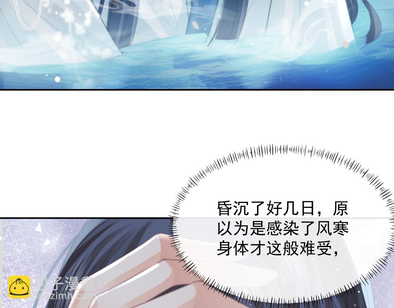 第53话 让我帮你可好？87