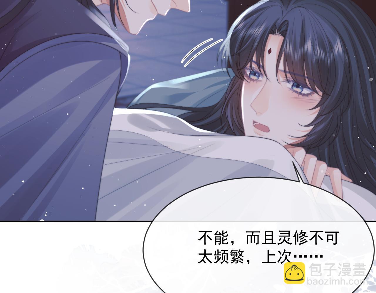 第53话 让我帮你可好？9