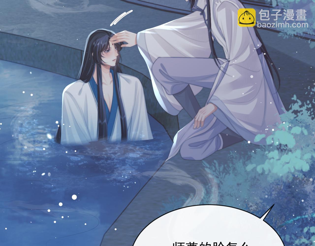 第53话 让我帮你可好？97