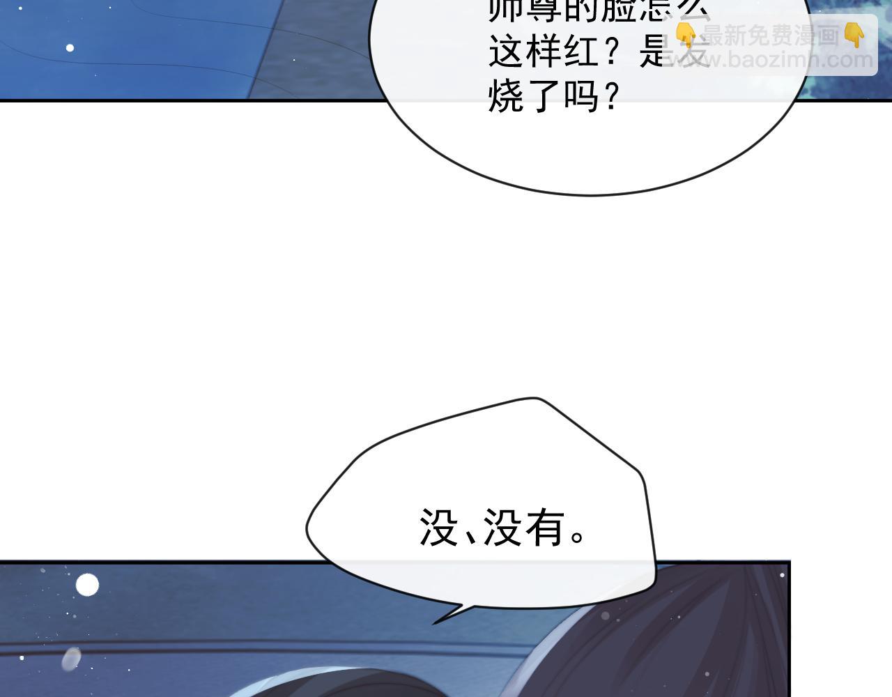 第53话 让我帮你可好？98