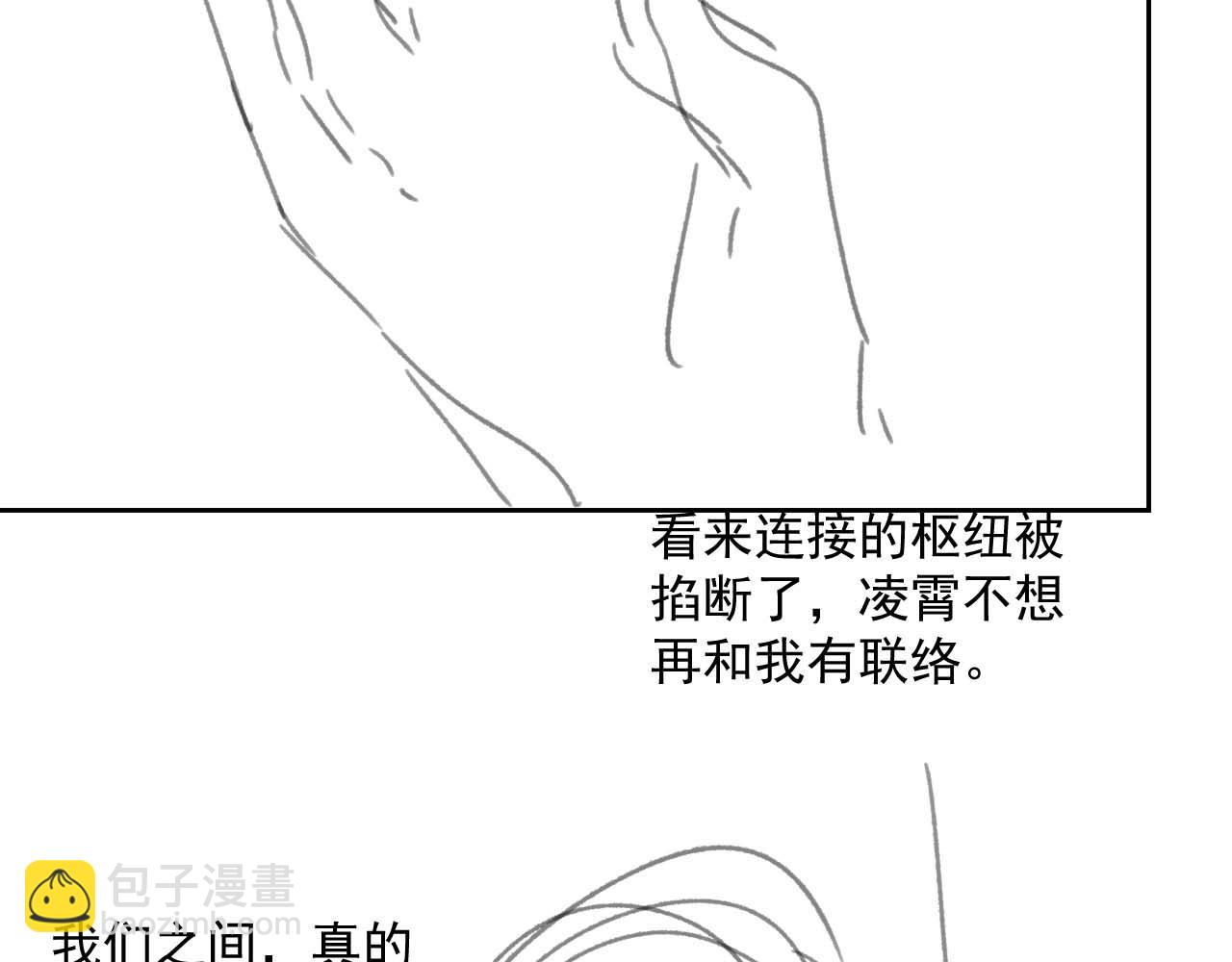 第58话 惘然100