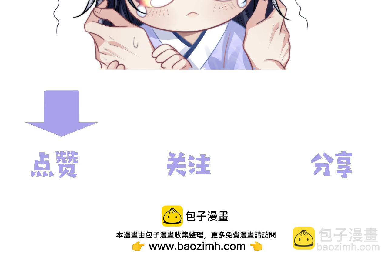 第71话 师尊与旧友相会101