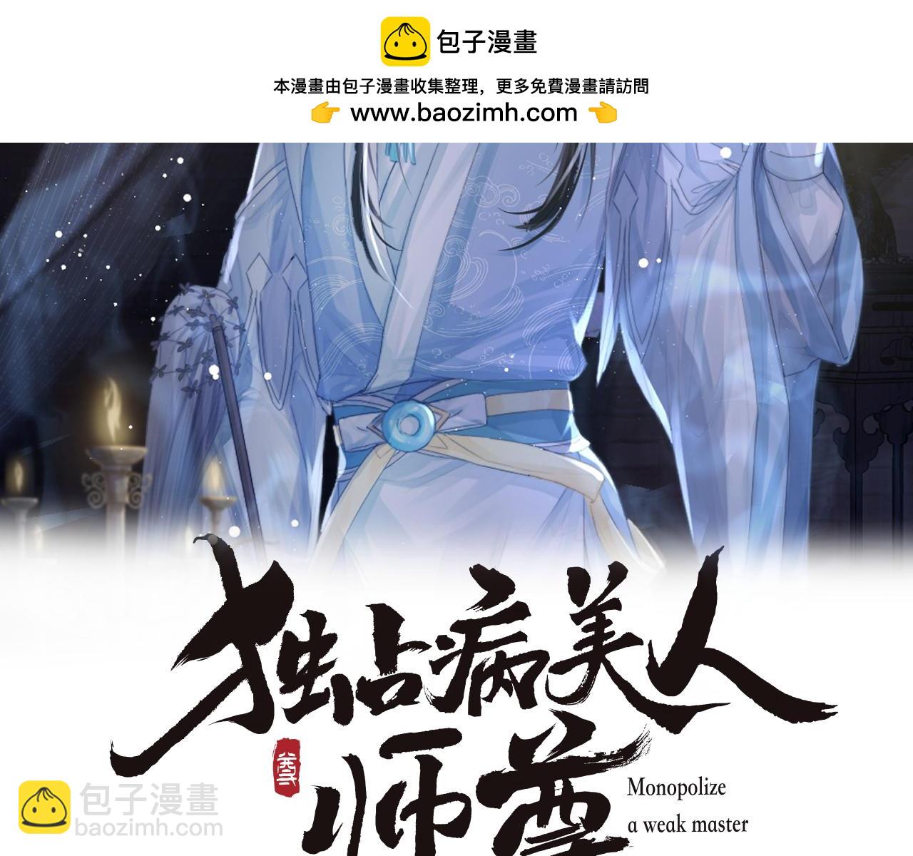 第72话 帮助师尊治疗1