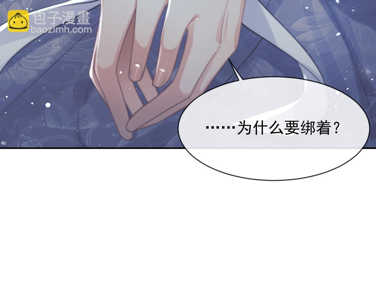 第72话 帮助师尊治疗10
