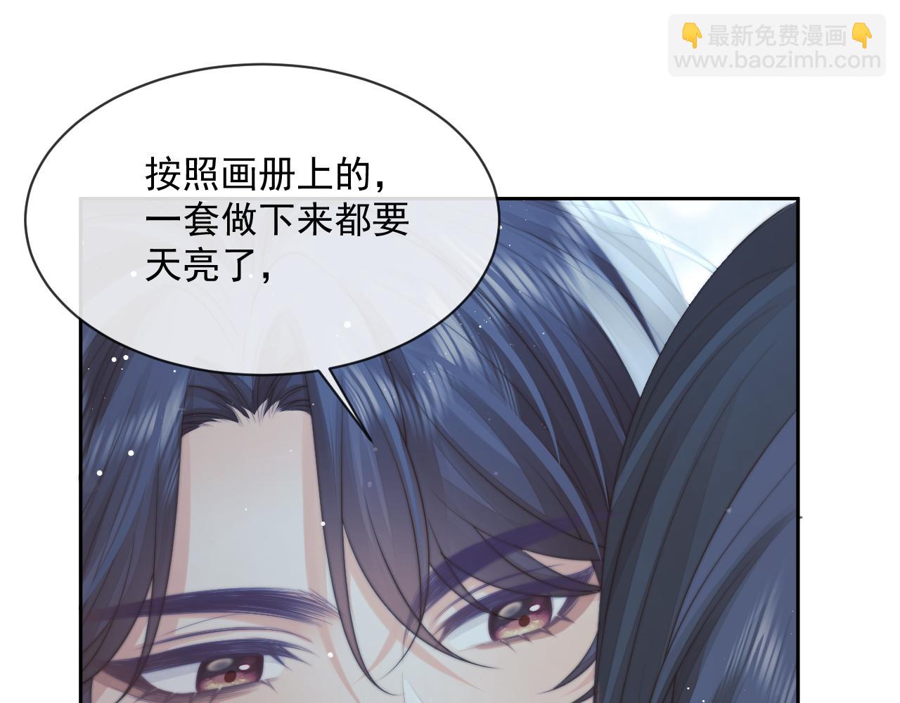 第72话 帮助师尊治疗11