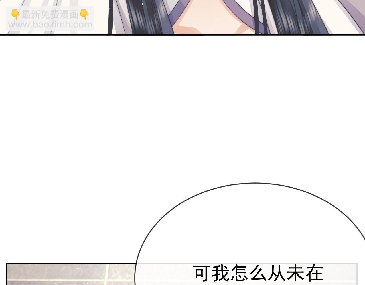 第72话 帮助师尊治疗111