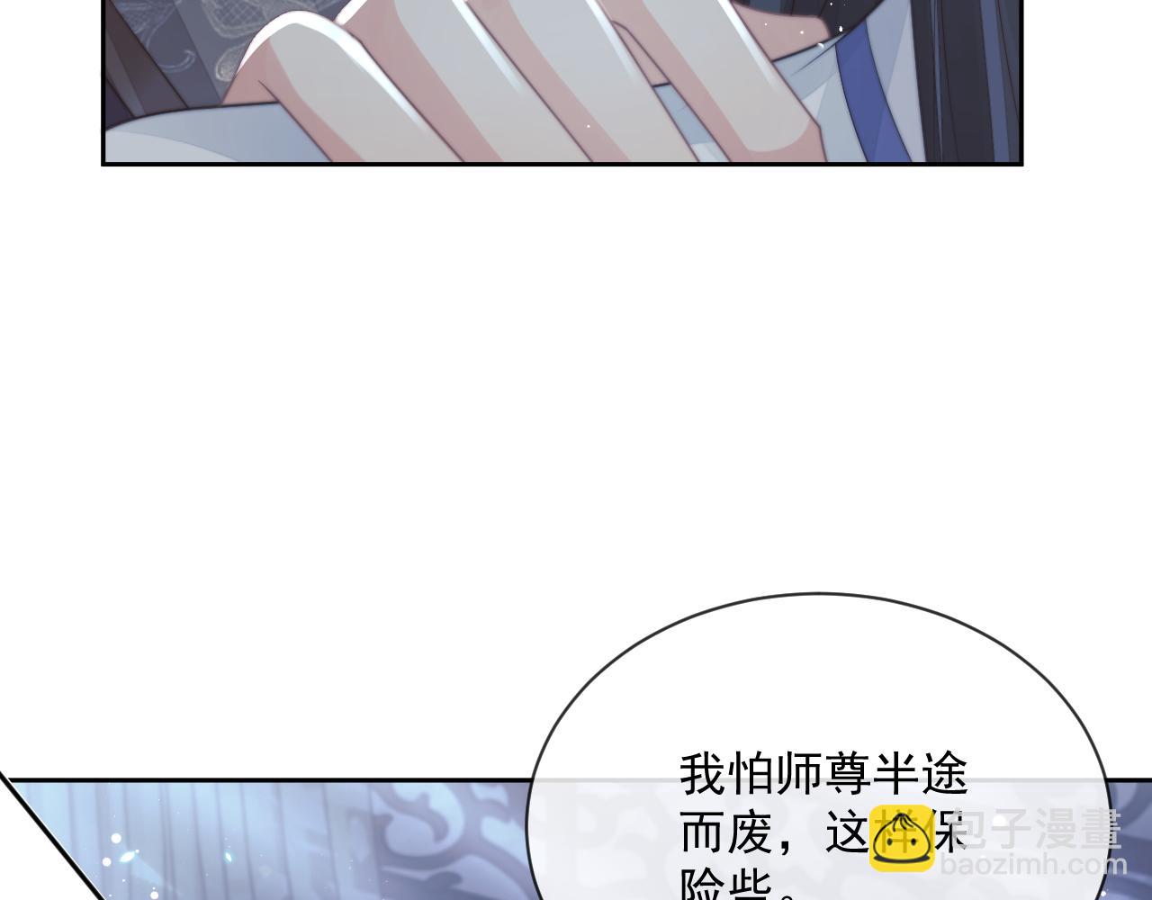 第72话 帮助师尊治疗13