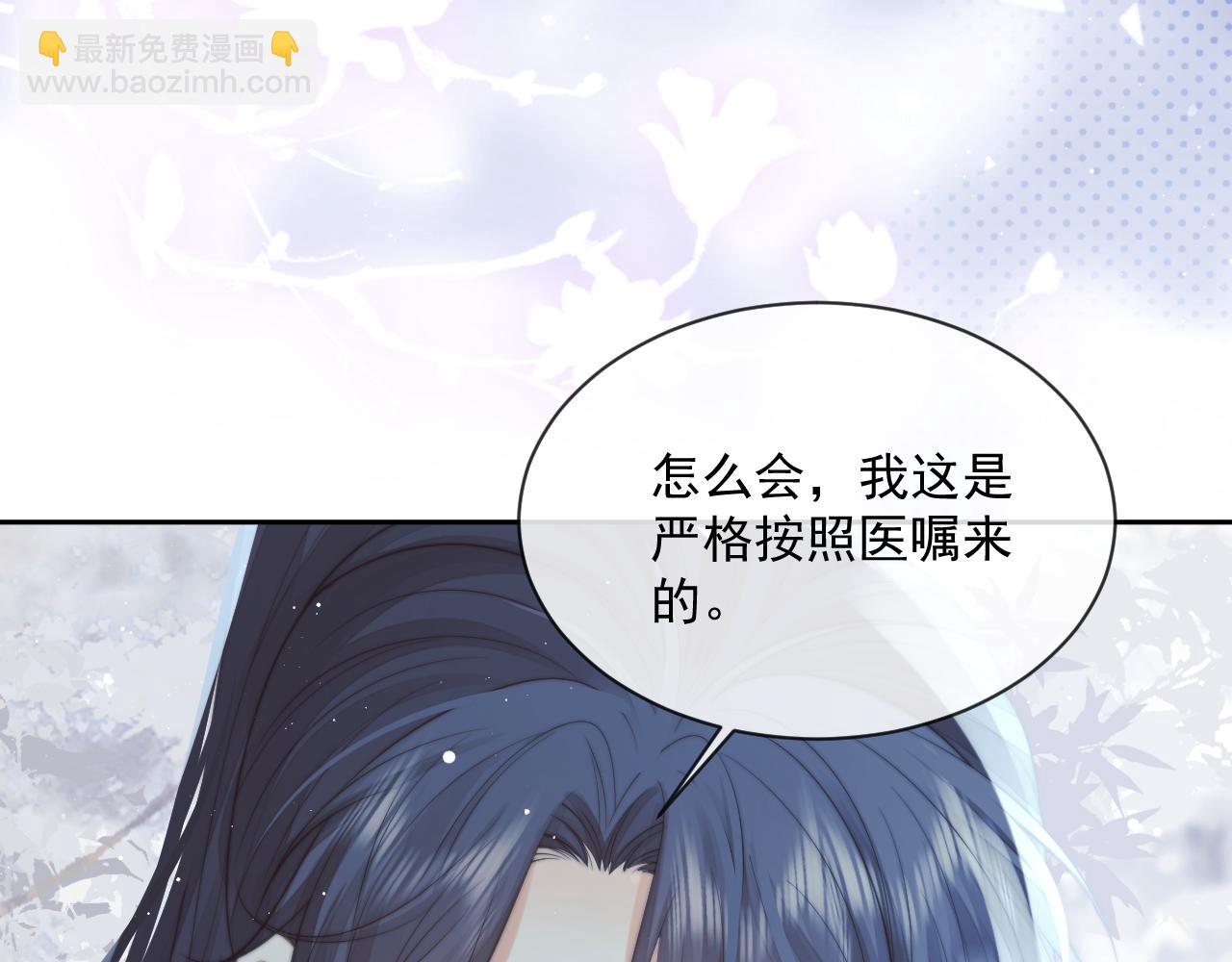 第72话 帮助师尊治疗18