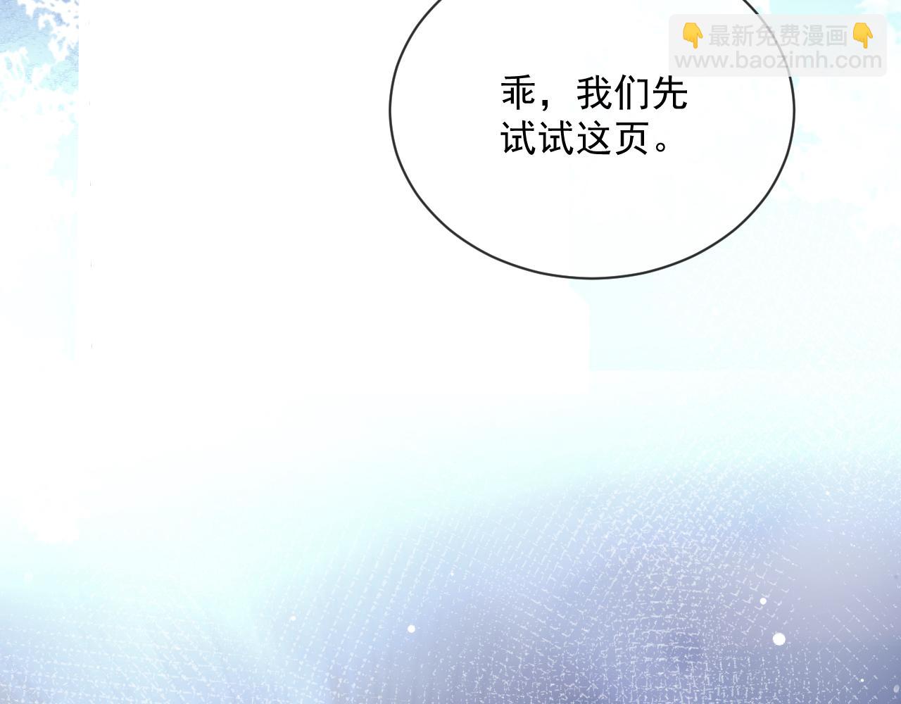 第72话 帮助师尊治疗22