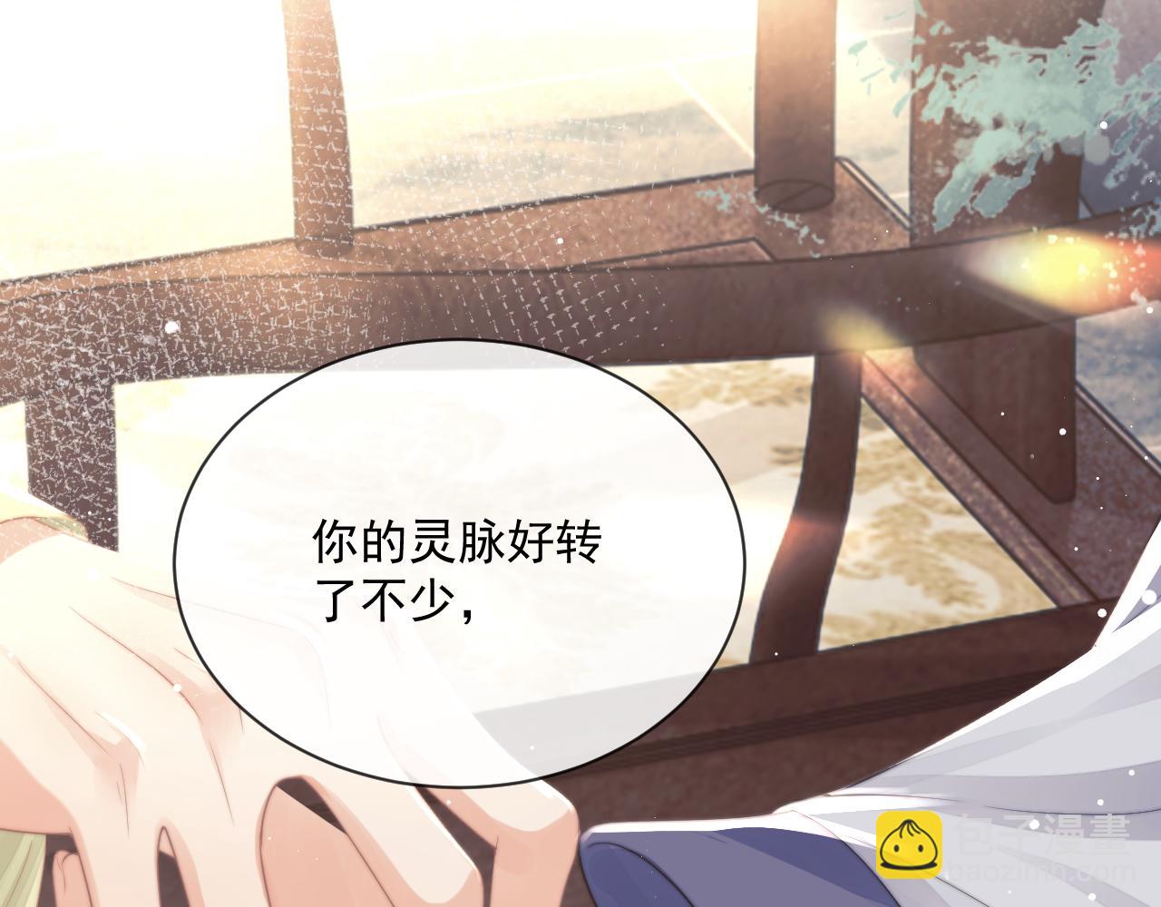 第72话 帮助师尊治疗27