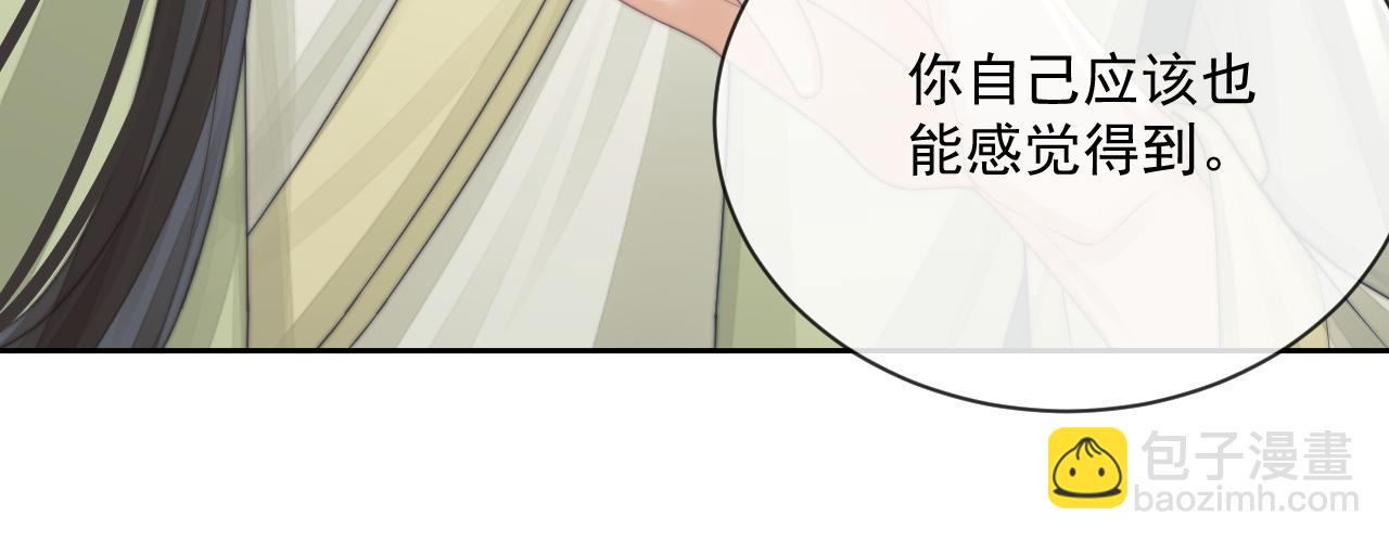 第72话 帮助师尊治疗30