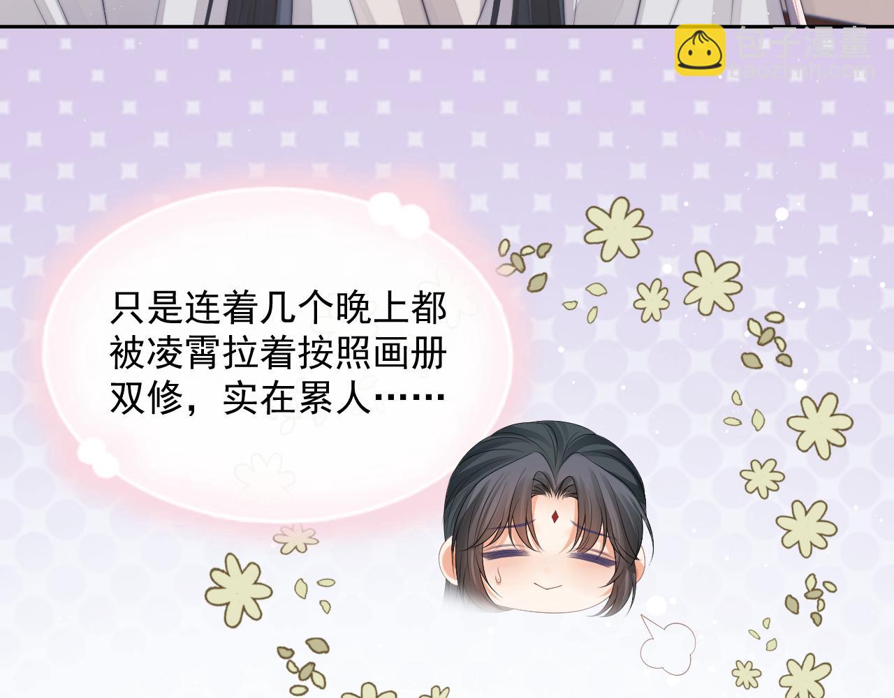 第72话 帮助师尊治疗33
