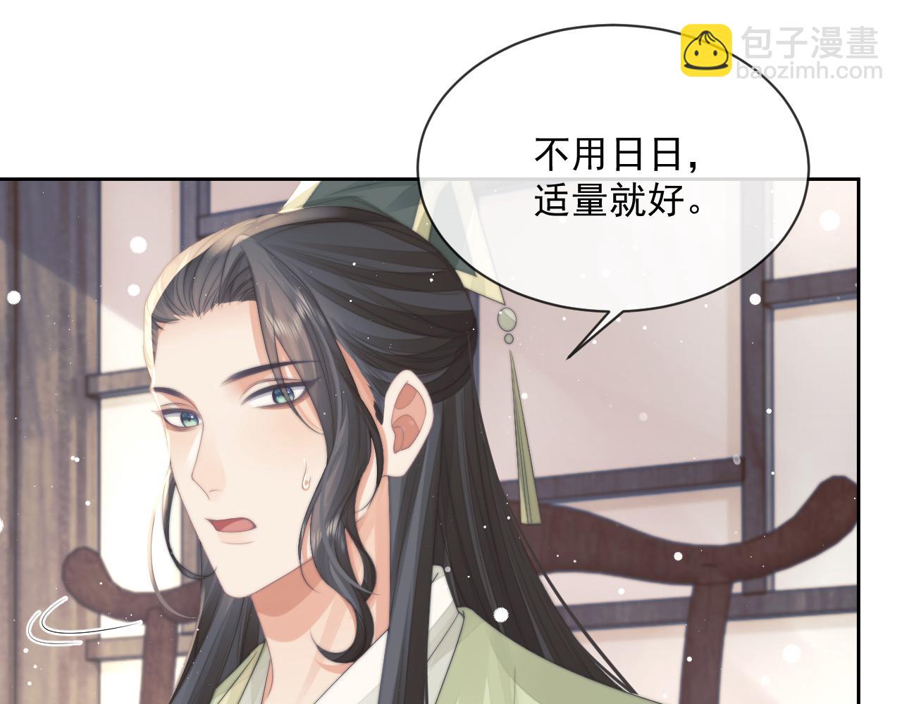 第72话 帮助师尊治疗37
