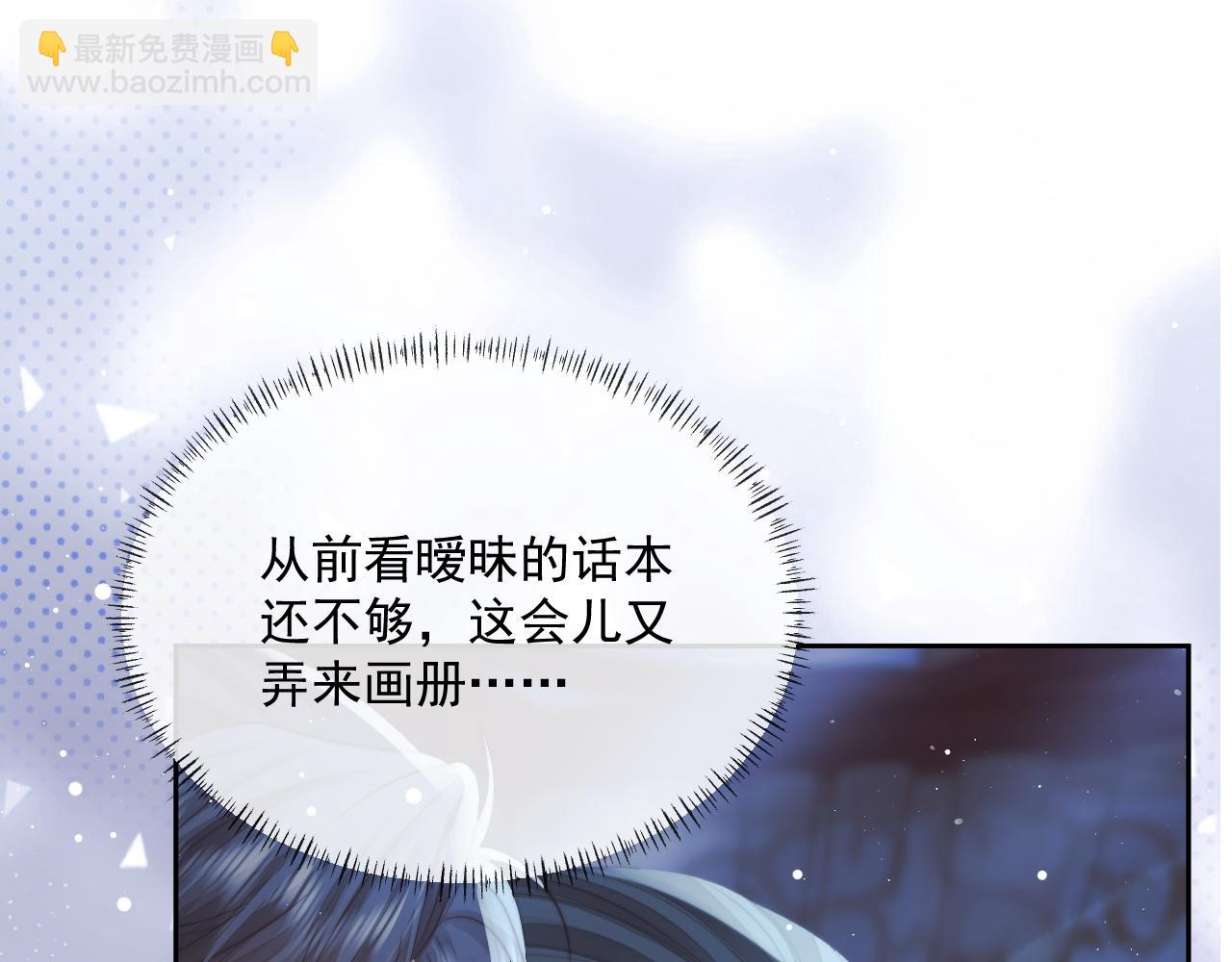 第72话 帮助师尊治疗4