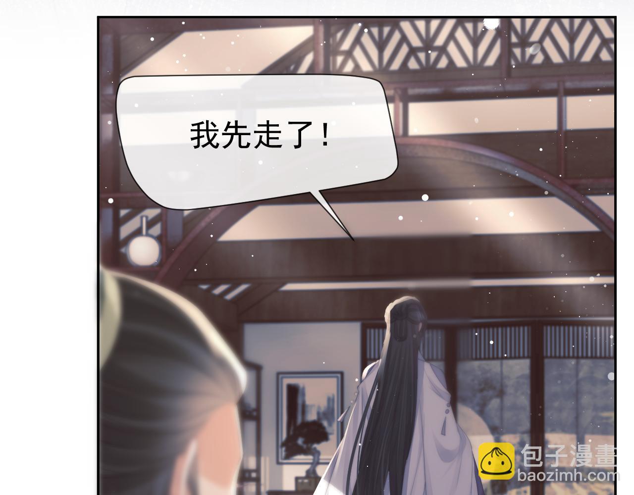 第72话 帮助师尊治疗44