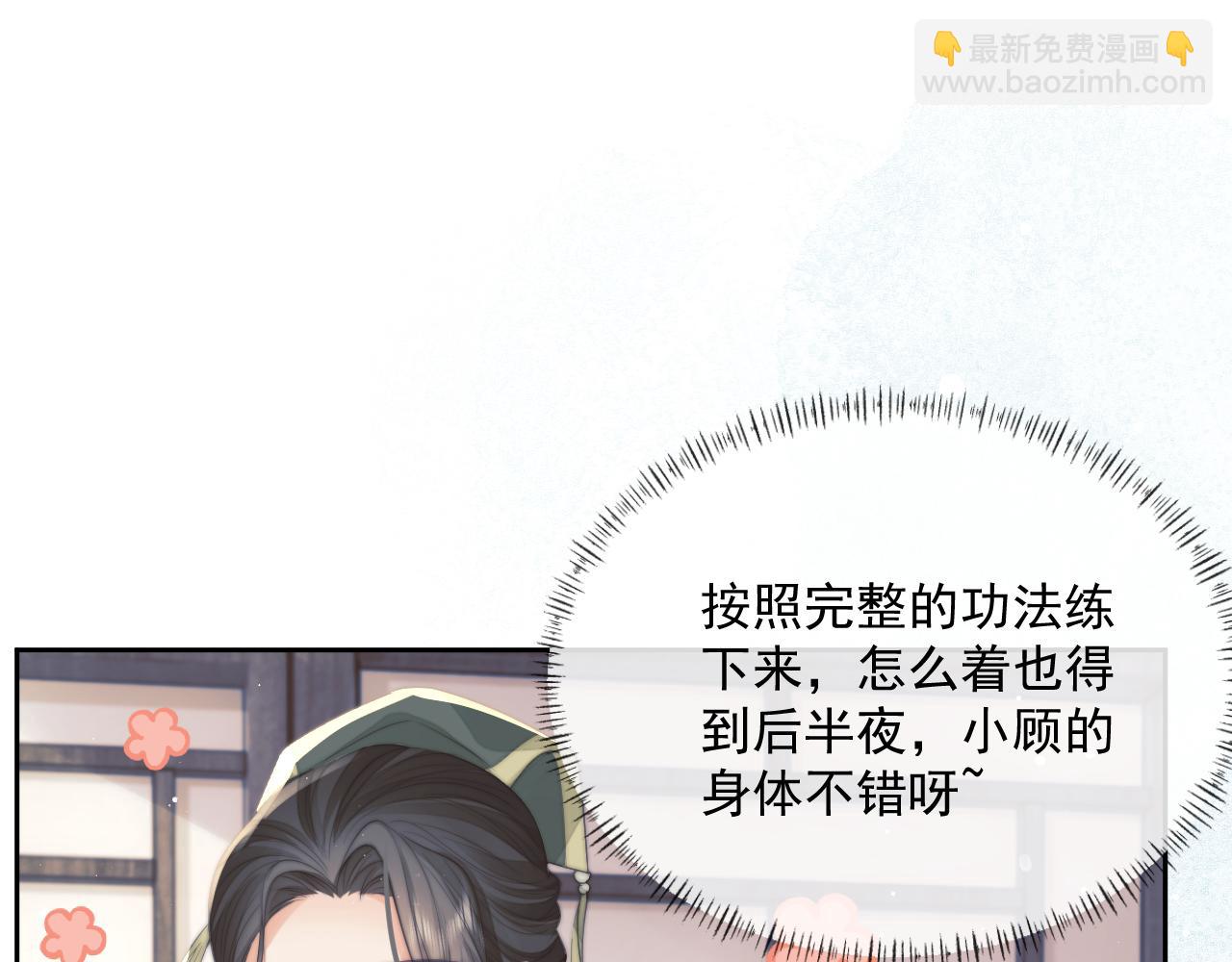 第72话 帮助师尊治疗46