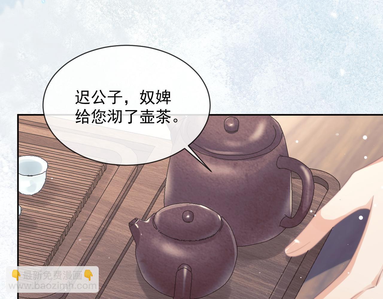 第72话 帮助师尊治疗56