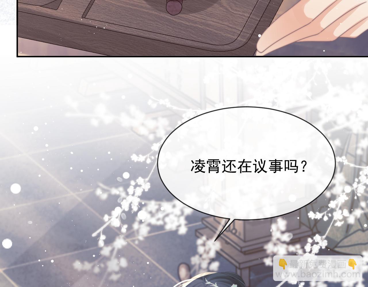 第72话 帮助师尊治疗57